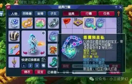 梦幻西游蓝色字插图1