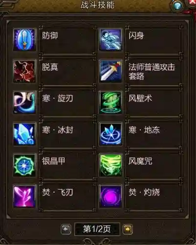 寻仙乘风宠物技能加点插图1