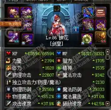 dnf远古幻影9搭配装备_1插图1