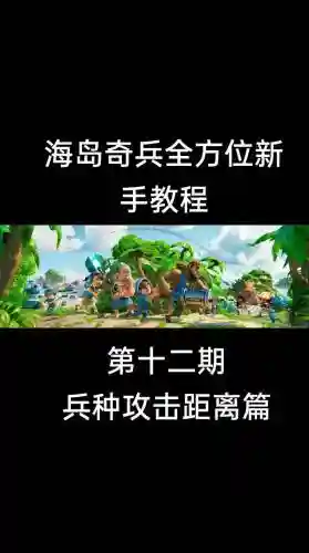 夺岛奇兵攻略无限砖石_1插图