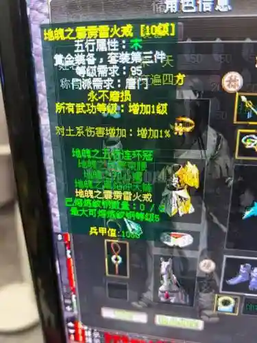剑侠情缘强化水晶装备技巧插图