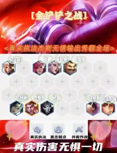 云顶之弈四执法官阵容搭配_2插图1