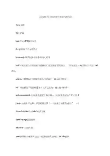 天际刷装备代码插图