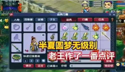梦幻西游帝王与半夏pk插图1