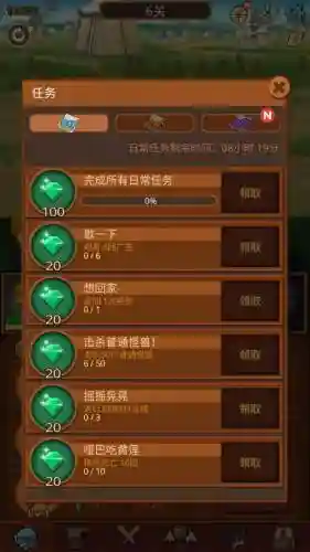 勇者在求职中攻略插图