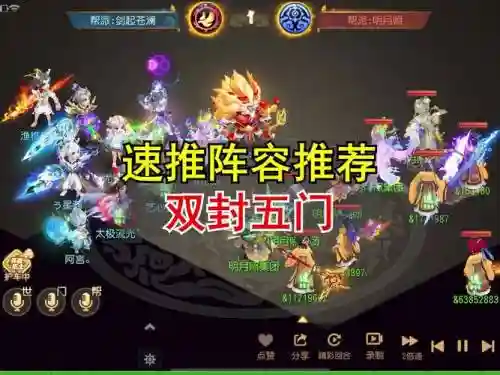 封神群雄阵容搭配插图1