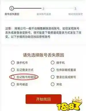 梦幻西游官网银行卡绑定的手机号_1插图