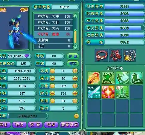 神武变异技能鹿灵插图