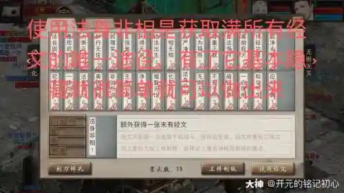 免费版版载千秋隐藏任务攻略_2插图