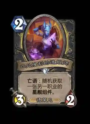 潜行者炉石技能_1插图