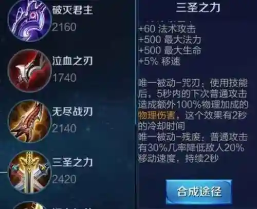 三圣是什么装备_1插图