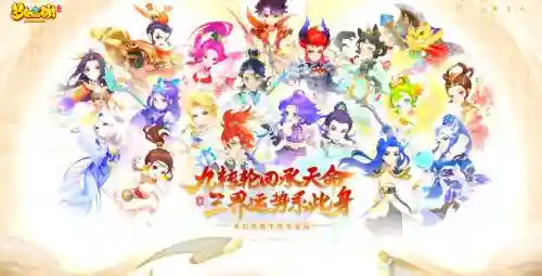 梦幻西游选角色在哪插图1