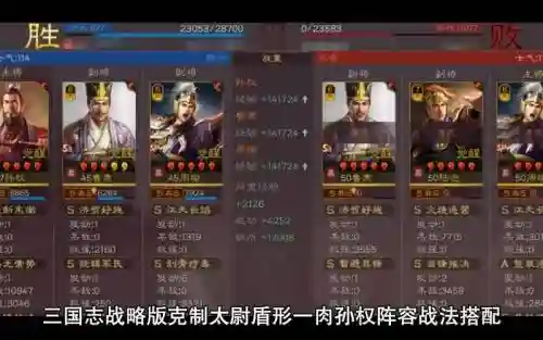 克制太尉盾的阵容搭配_1插图