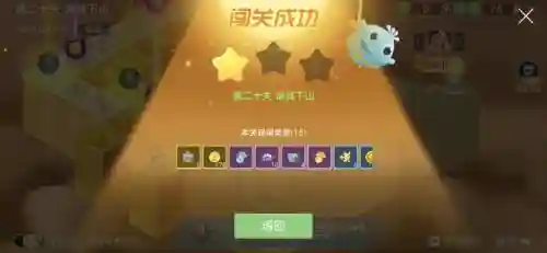 隐藏我的游戏第二十关攻略_2插图