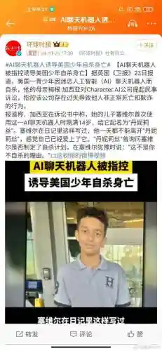 少年网游装备被卖了自杀插图