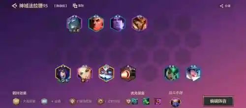 神域阵容搭配_1插图1