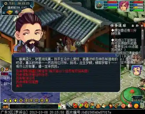 梦幻西游翰墨5大神书插图1