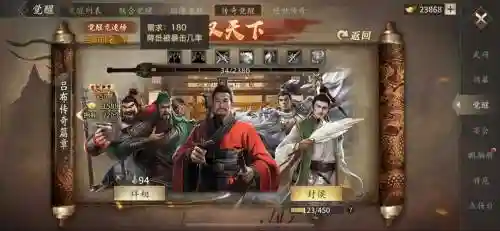 攻城略地刘备攻略_1插图1