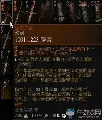 狂猎3顶级武器获得插图