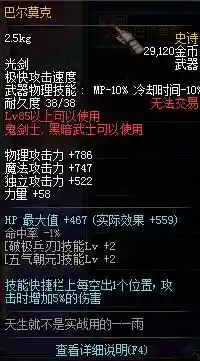 血法85史诗武器有哪些_1插图1