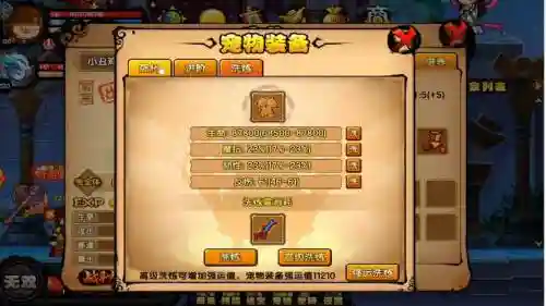 造梦宠物装备怎么得_1插图1