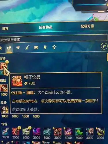 lol中期技能帽_1插图