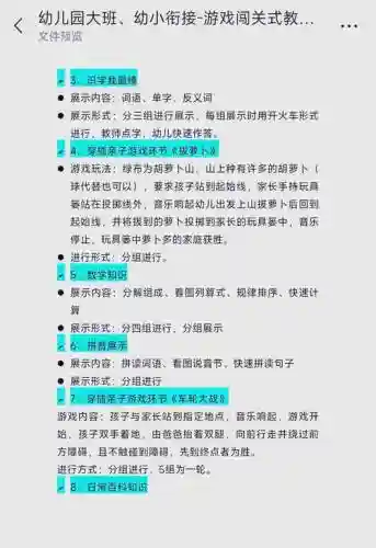 关卡策划+技能_1插图1