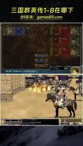 群英传2道之一统攻略插图1
