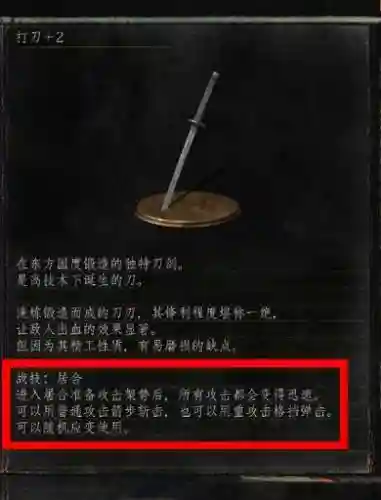 黑魂3联机怎么丢装备插图1