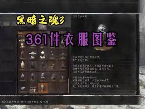 黑魂3联机怎么丢装备插图