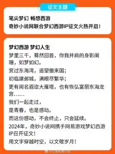 梦幻西游征文插图