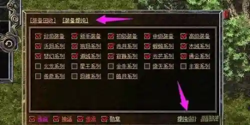 传奇装备回收外挂插图1
