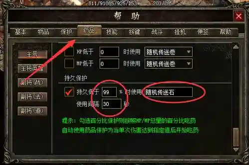 天下60以上升级攻略插图1