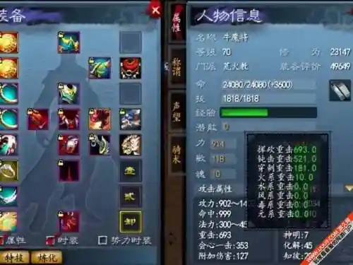 天下2技能威力下调_2插图
