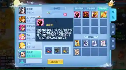 神武3端游佛门攻略插图