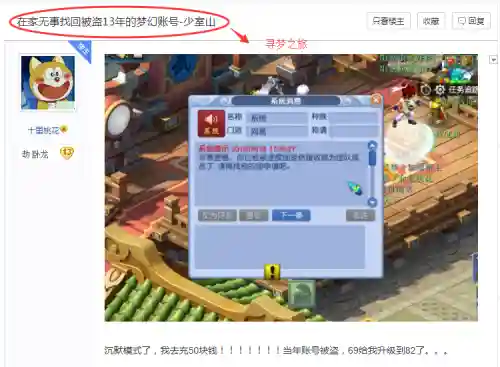 梦幻西游账号被盗了怎么找回插图