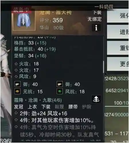 楚留香130级装备平民插图1