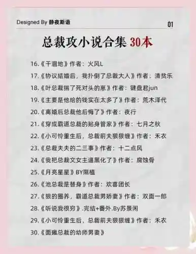 总攻攻略系统txt百度云_1插图1