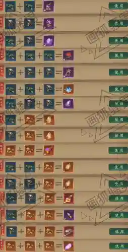 问道生活技能怎么学_2插图1