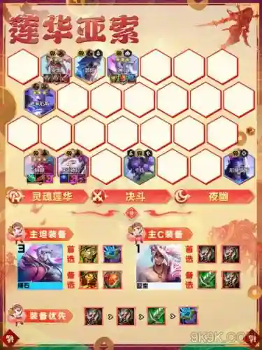手游黑暗亚索阵容搭配_1插图