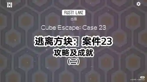 最终游戏二23攻略插图1