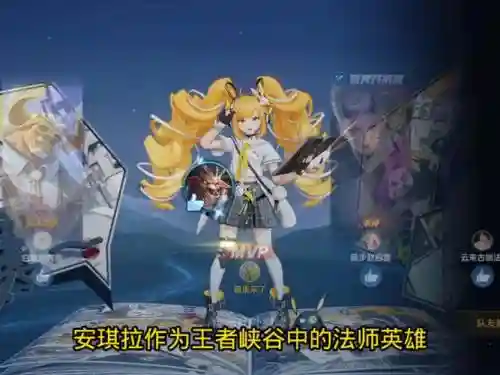 英雄联盟安吉拉攻略_1插图