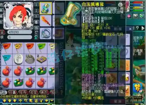 梦幻西游109一线大唐插图1