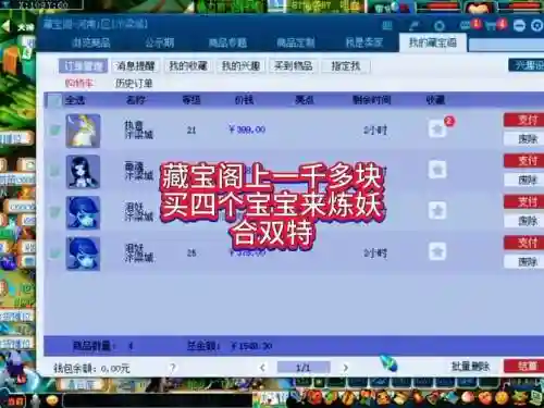 梦幻西游孩子可以交易吗插图