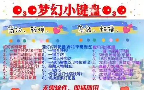 梦幻西游鼠标指针图标_1插图1