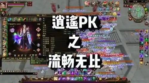 逍遥pk技能怎样连贯好插图