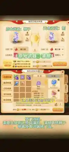 梦幻西游转门派不能洗点了插图