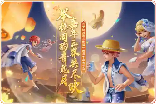 梦幻西游vivo版登陆_1插图