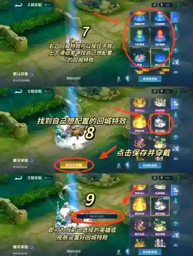 王者荣耀回城技能过程_1插图1