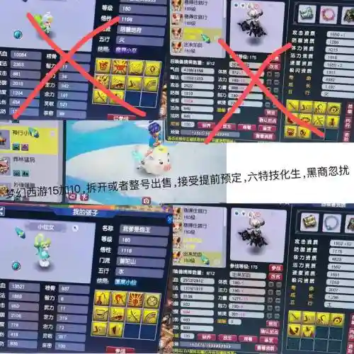 梦幻西游孩子可以交易吗插图1